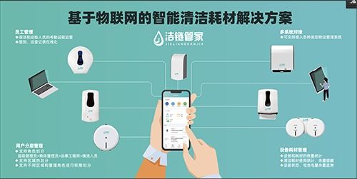 疫情防護常態(tài)化，物業(yè)管理成本直降20%，只差使用潔鏈管家的距離