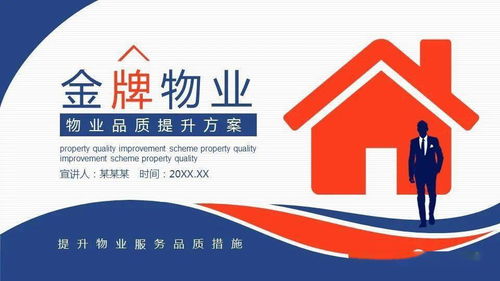 物業(yè)管理提升方案 優(yōu)化冷藏倉儲(chǔ)管理