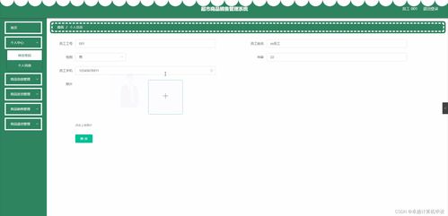 SpringBoot超市商品銷售管理系統(tǒng) 冷藏倉儲(chǔ)模塊的設(shè)計(jì)與實(shí)現(xiàn)